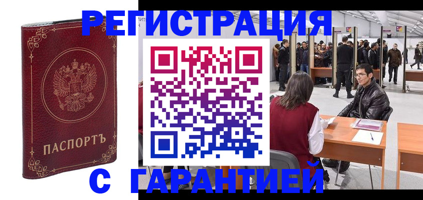 прописка законно в Сысерти