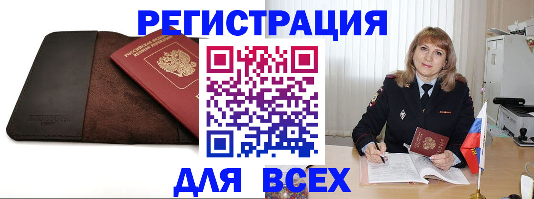 временная регистрация 2025 в Сысерти