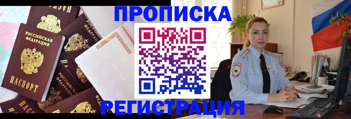 прописка для школы в Сысерти