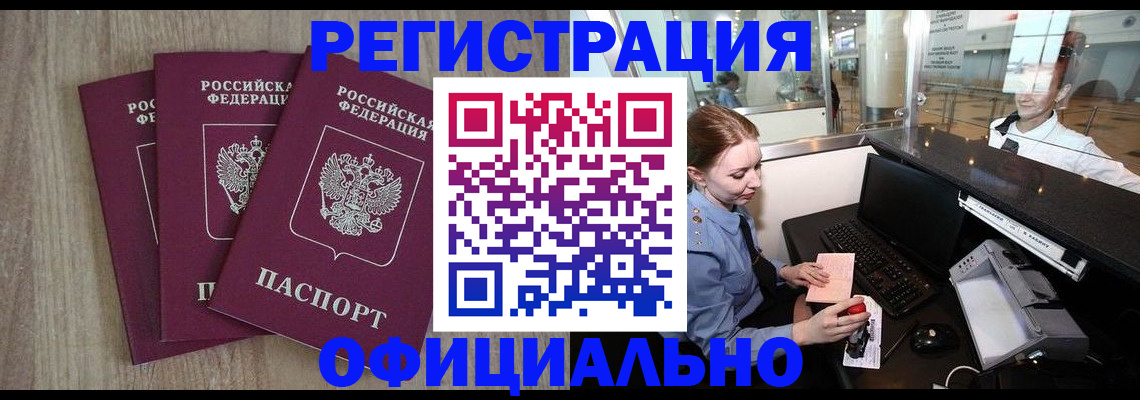 временная регистрация в Сысерти